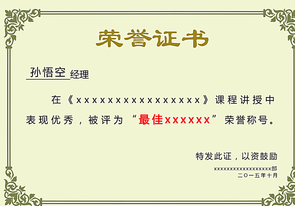 荣誉证书三 荣誉证书三