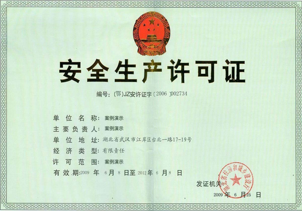荣誉证书四 荣誉证书四